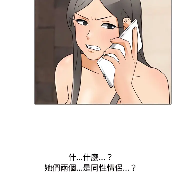 漫画《同事换换爱》第71话第51张图