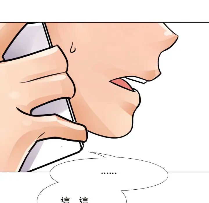 漫画《同事换换爱》第71话第52张图
