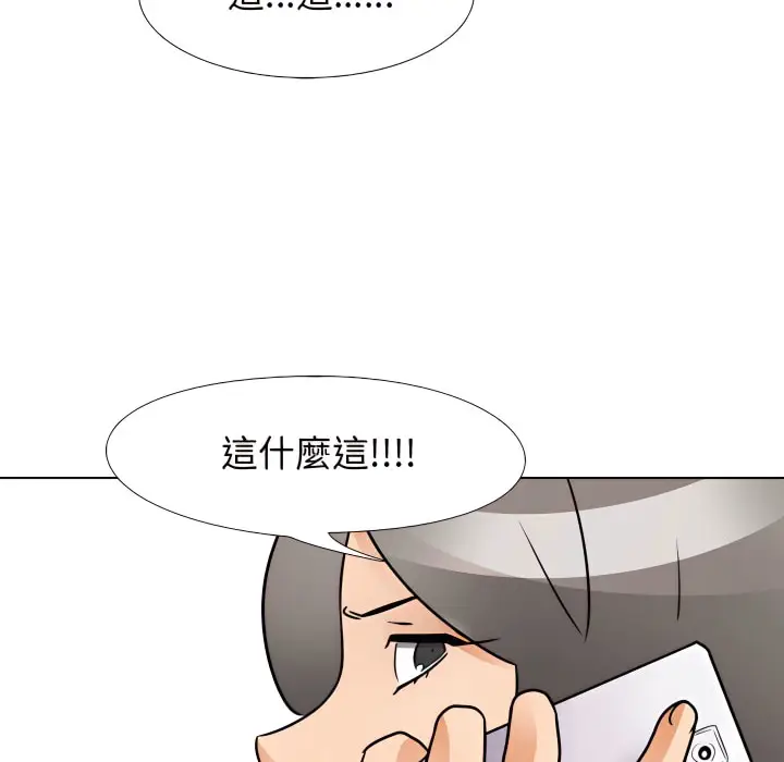 漫画《同事换换爱》第71话第53张图