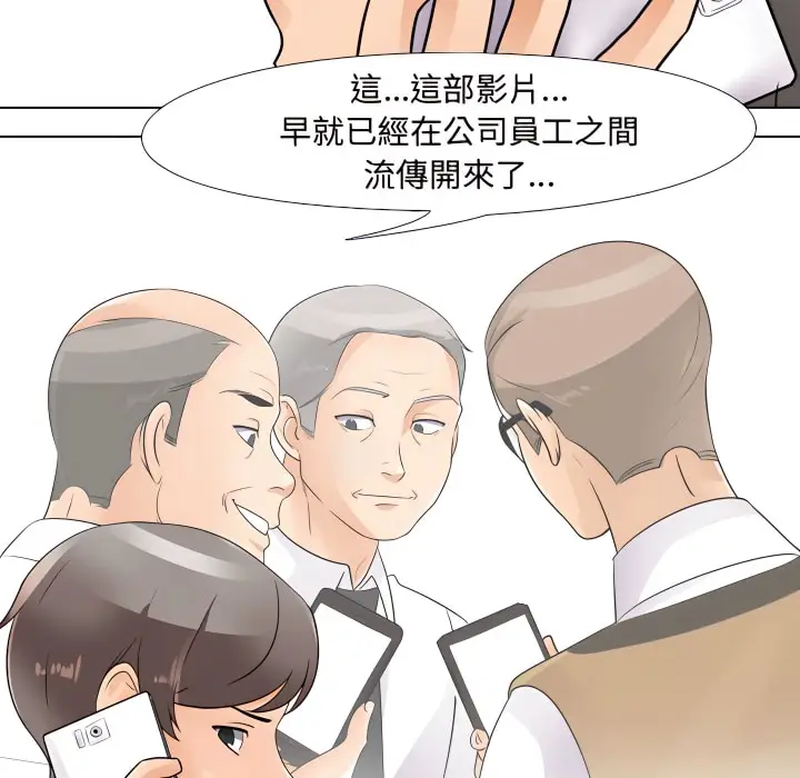 漫画《同事换换爱》第71话第54张图