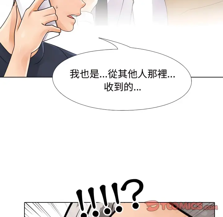 漫画《同事换换爱》第71话第55张图