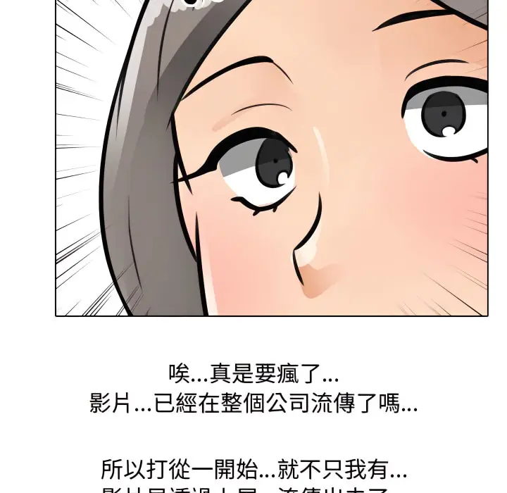 漫画《同事换换爱》第71话第56张图