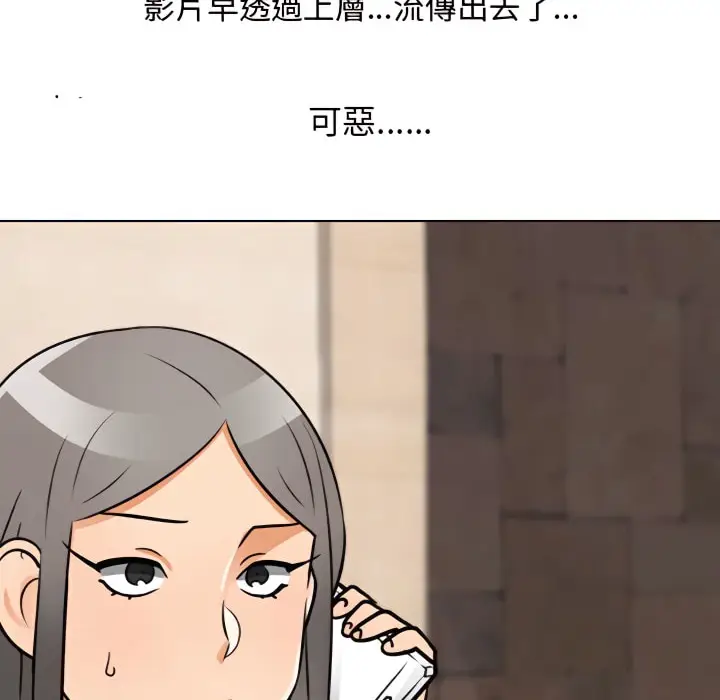 漫画《同事换换爱》第71话第57张图
