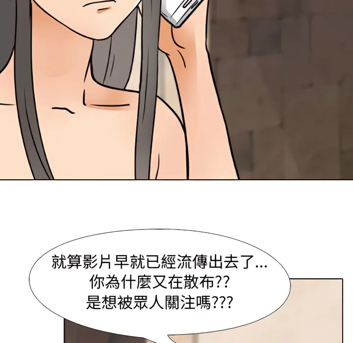漫画《同事换换爱》第71话第58张图