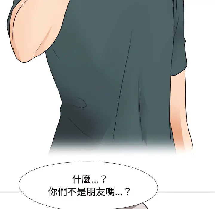 漫画《同事换换爱》第71话第62张图