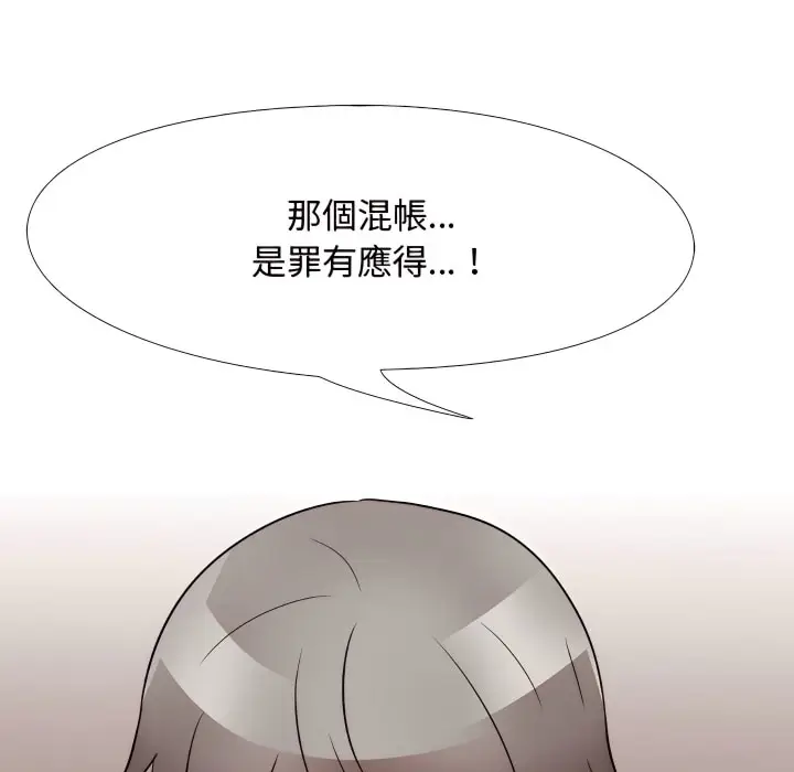 漫画《同事换换爱》第71话第66张图