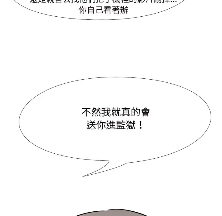 漫画《同事换换爱》第71话第70张图