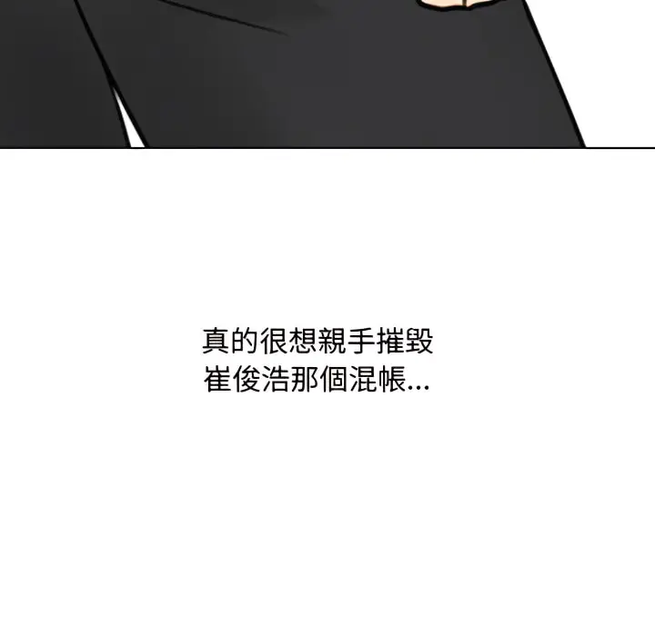 漫画《同事换换爱》第71话第77张图