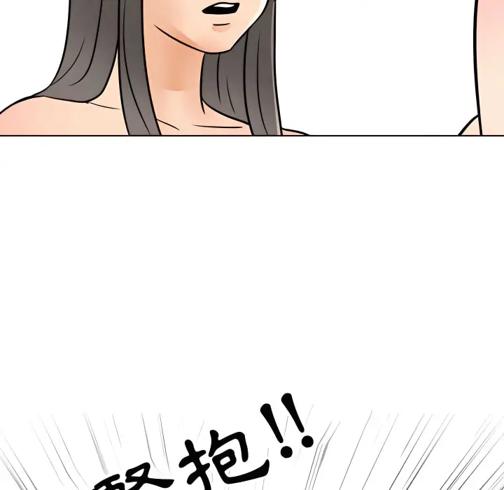 漫画《同事换换爱》第71话第88张图