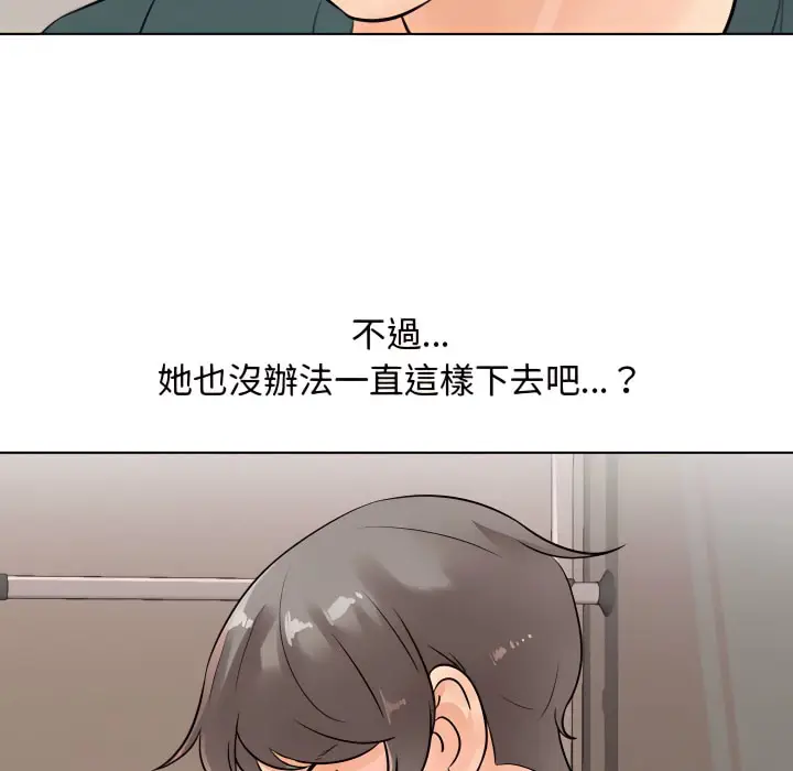 漫画《同事换换爱》第71话第98张图