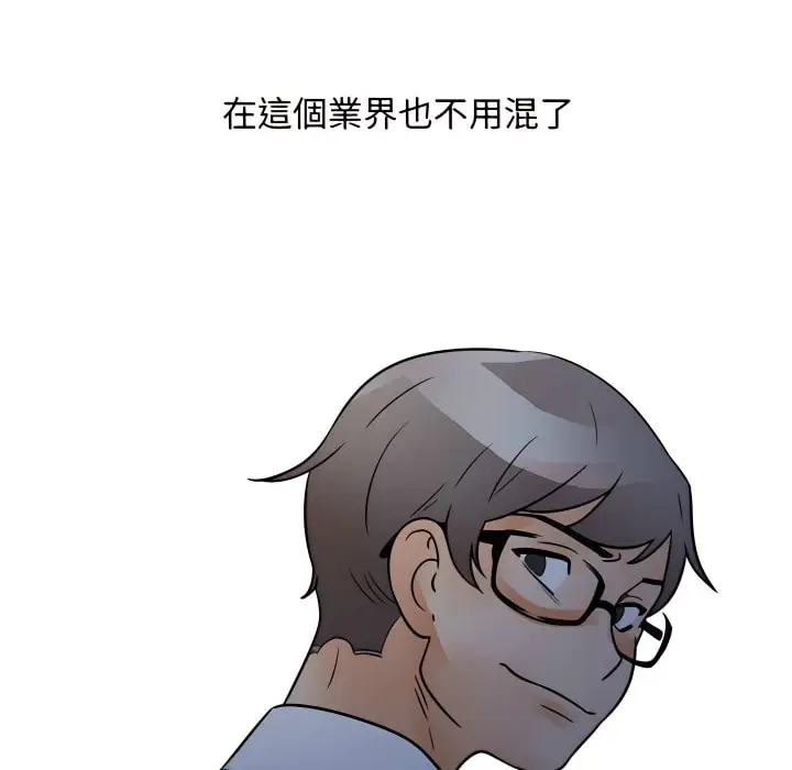 漫画《同事换换爱》第72话第15张图