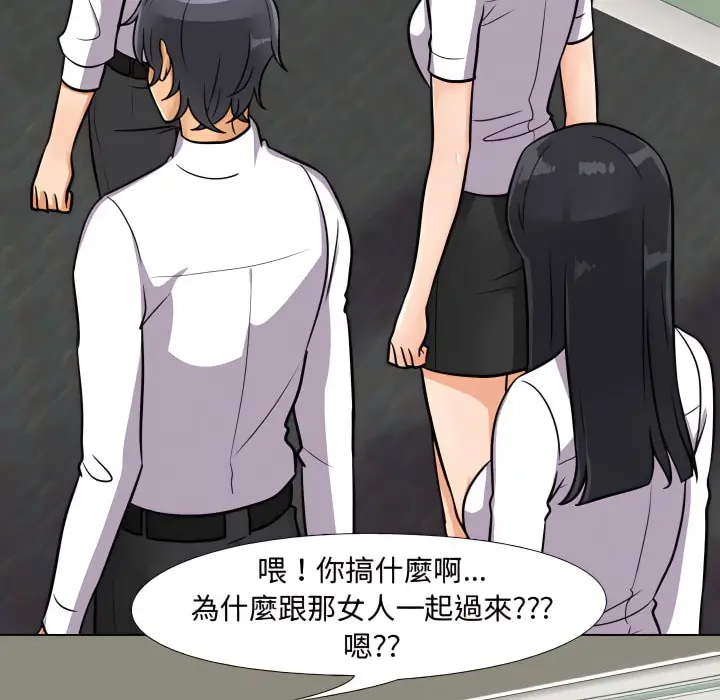 漫画《同事换换爱》第72话第21张图