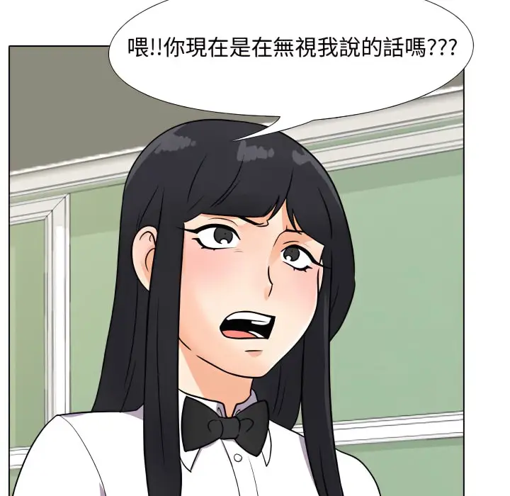 漫画《同事换换爱》第72话第23张图