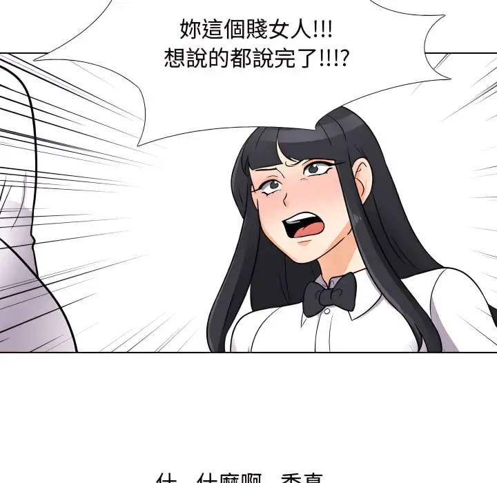 漫画《同事换换爱》第72话第30张图