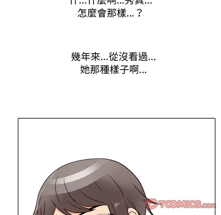 漫画《同事换换爱》第72话第31张图