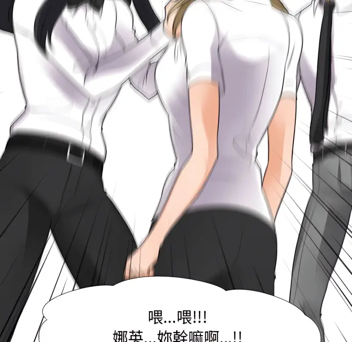 漫画《同事换换爱》第72话第36张图