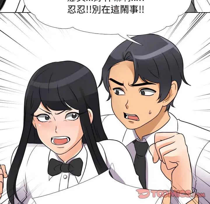 漫画《同事换换爱》第72话第37张图