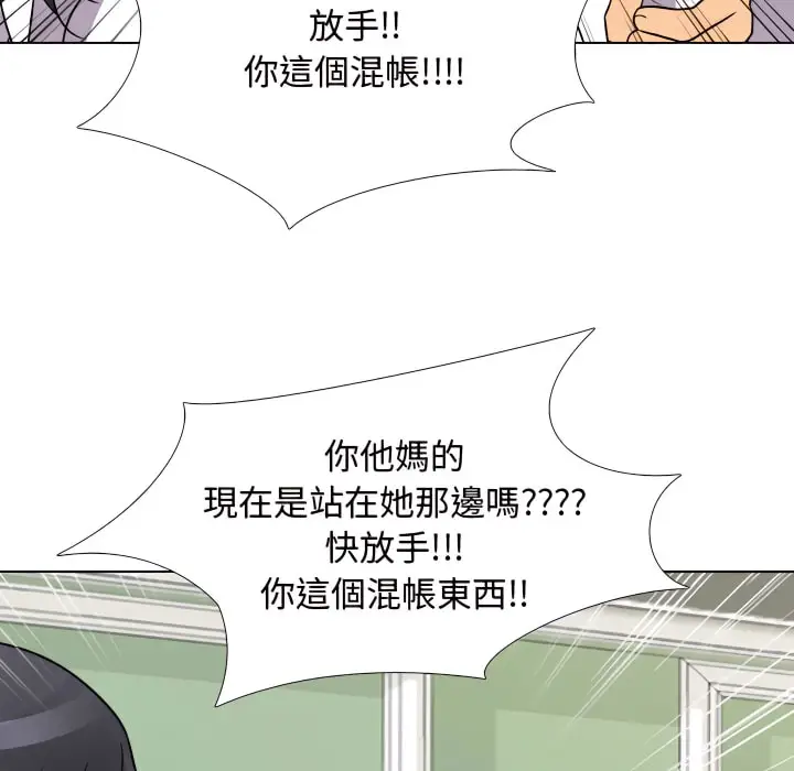 漫画《同事换换爱》第72话第38张图