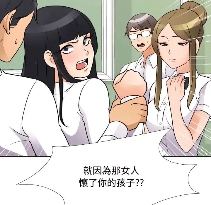 漫画《同事换换爱》第72话第39张图