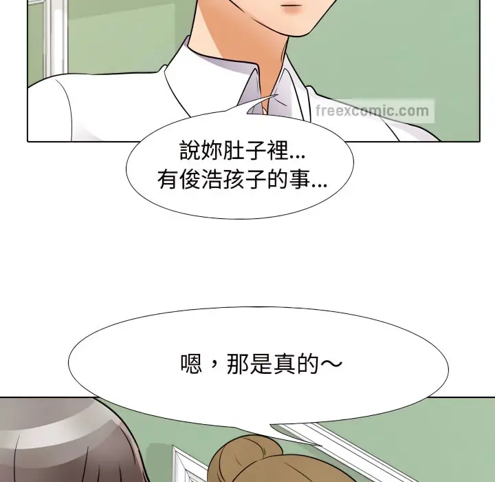 漫画《同事换换爱》第72话第45张图