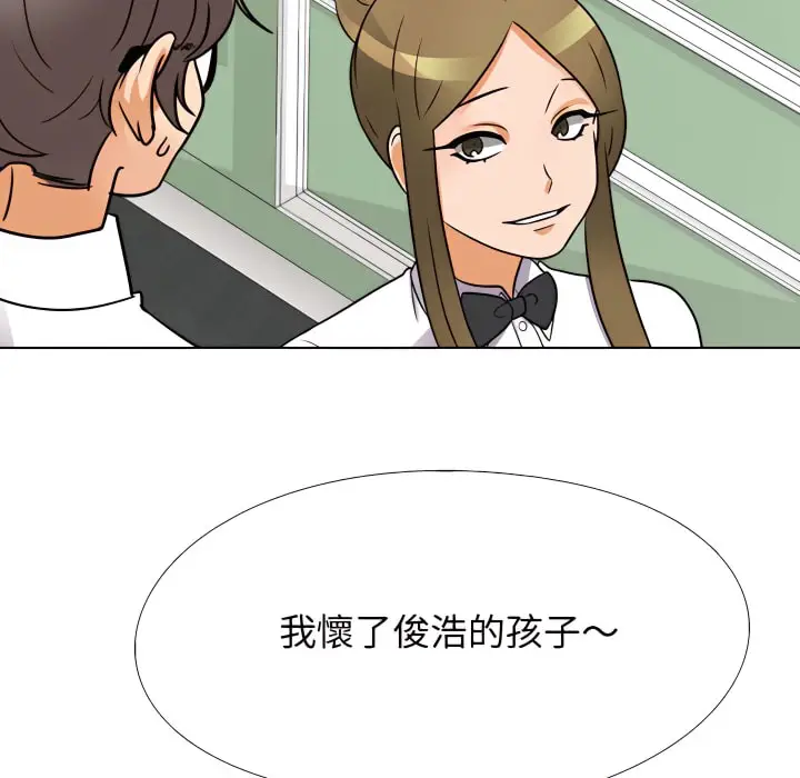 漫画《同事换换爱》第72话第46张图