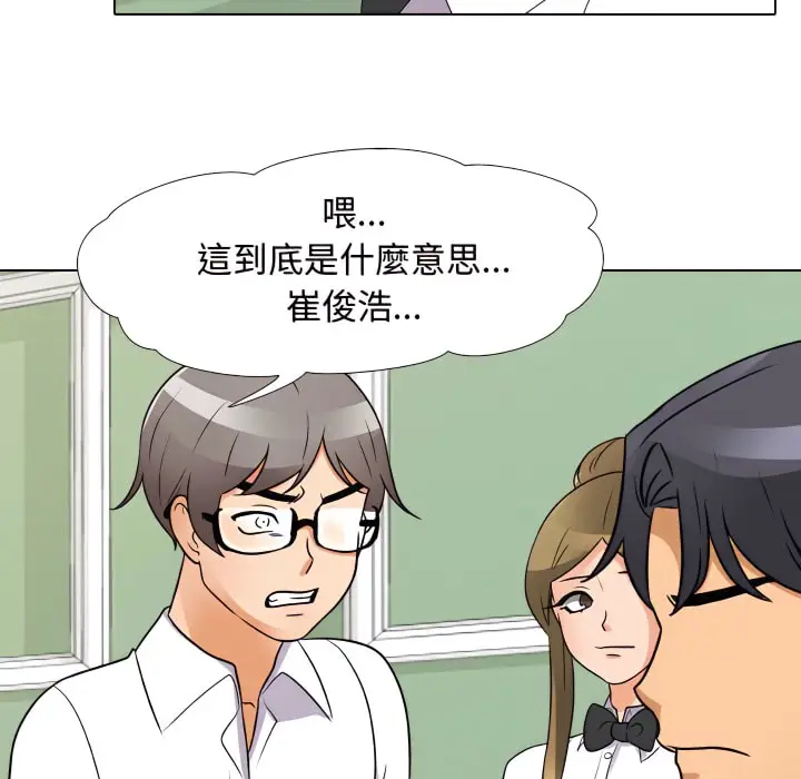 漫画《同事换换爱》第72话第50张图