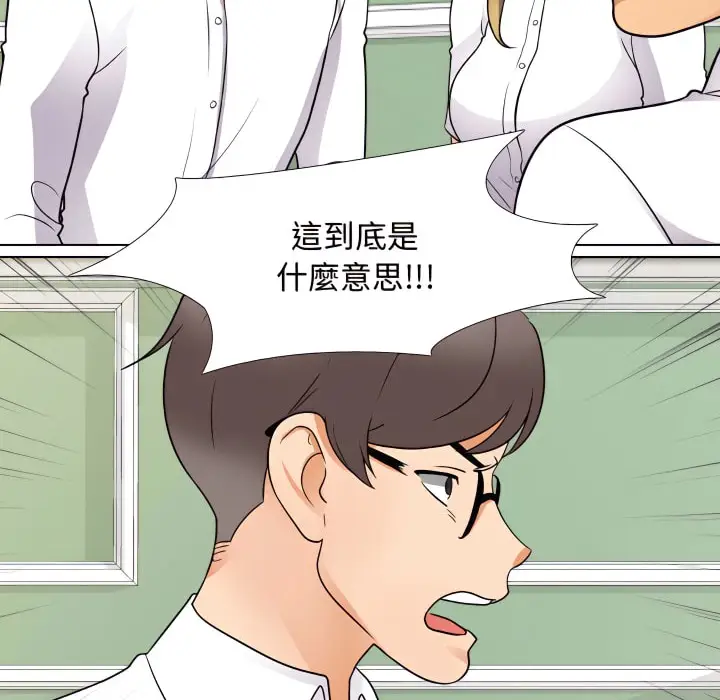 漫画《同事换换爱》第72话第51张图