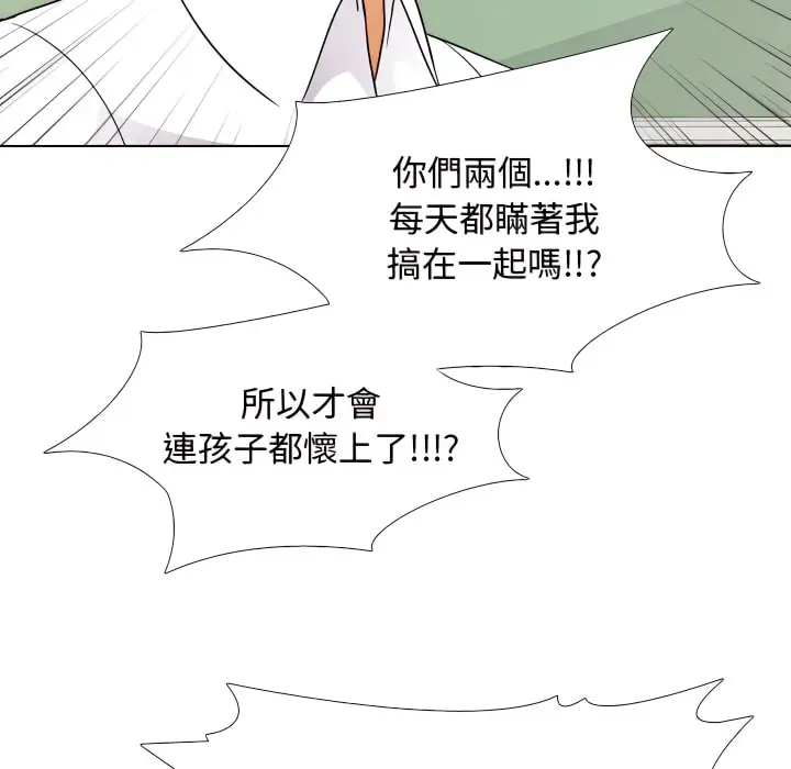 漫画《同事换换爱》第72话第52张图