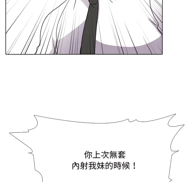 漫画《同事换换爱》第72话第54张图