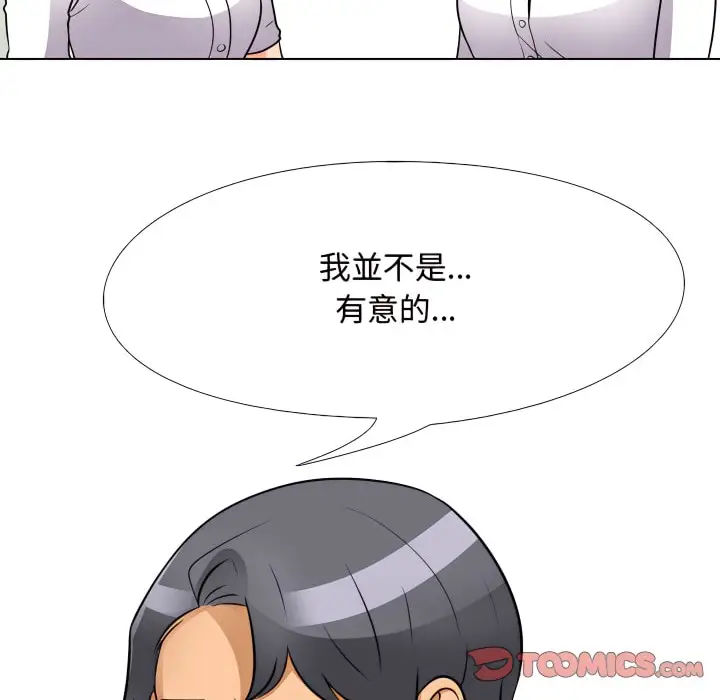 漫画《同事换换爱》第72话第61张图