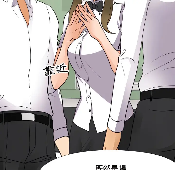 漫画《同事换换爱》第72话第65张图