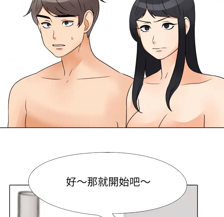 漫画《同事换换爱》第72话第76张图