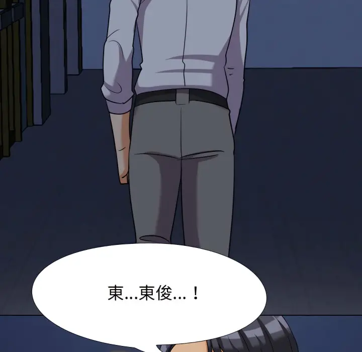 漫画《同事换换爱》第73话第100张图