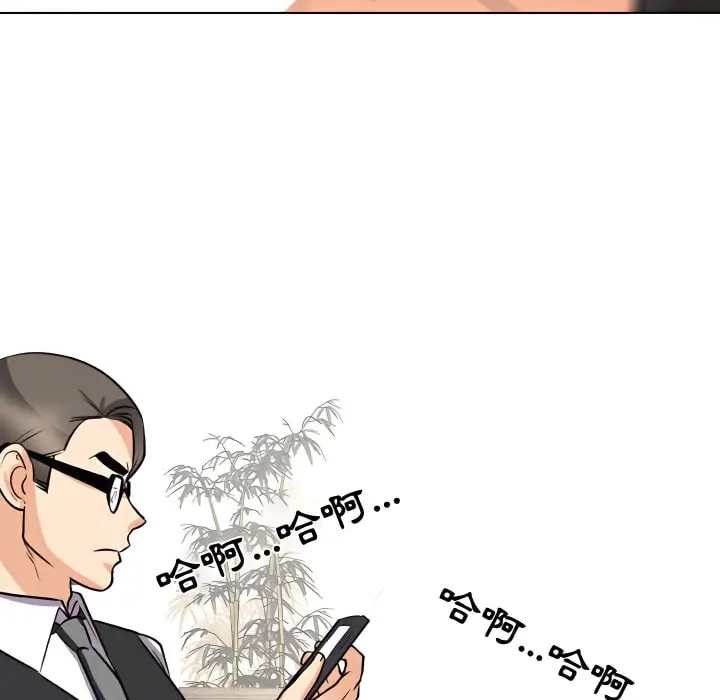 漫画《同事换换爱》第73话第14张图