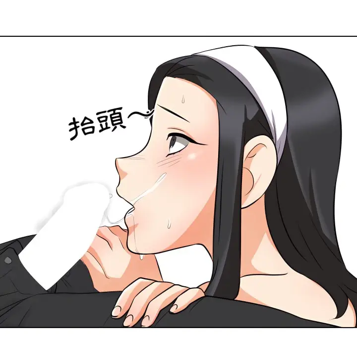 漫画《同事换换爱》第73话第20张图