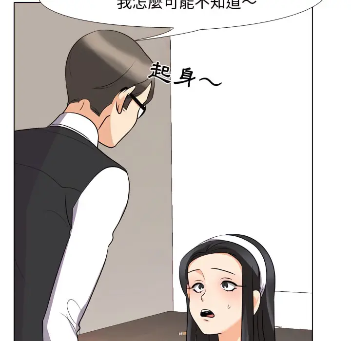 漫画《同事换换爱》第73话第23张图