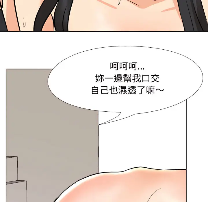漫画《同事换换爱》第73话第30张图