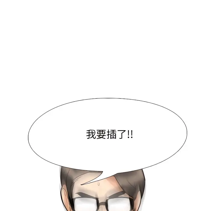 漫画《同事换换爱》第73话第32张图