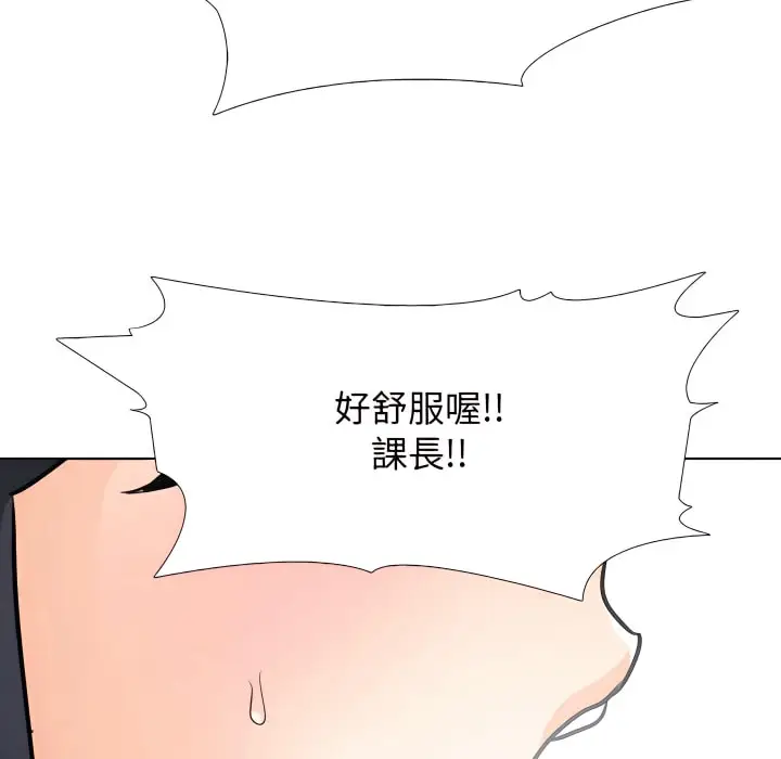 漫画《同事换换爱》第73话第35张图