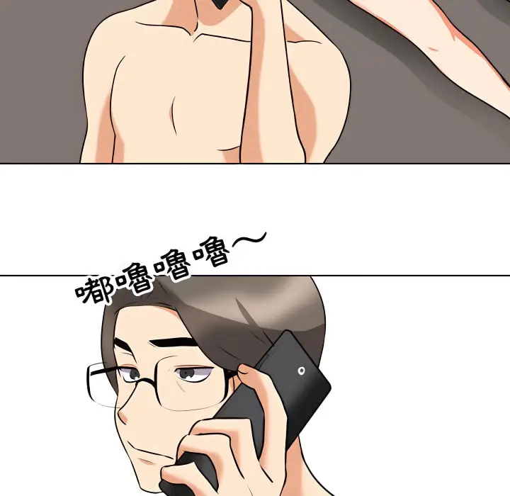 漫画《同事换换爱》第73话第42张图