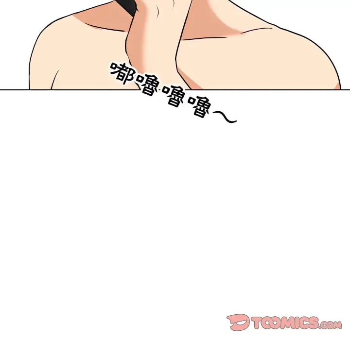 漫画《同事换换爱》第73话第43张图