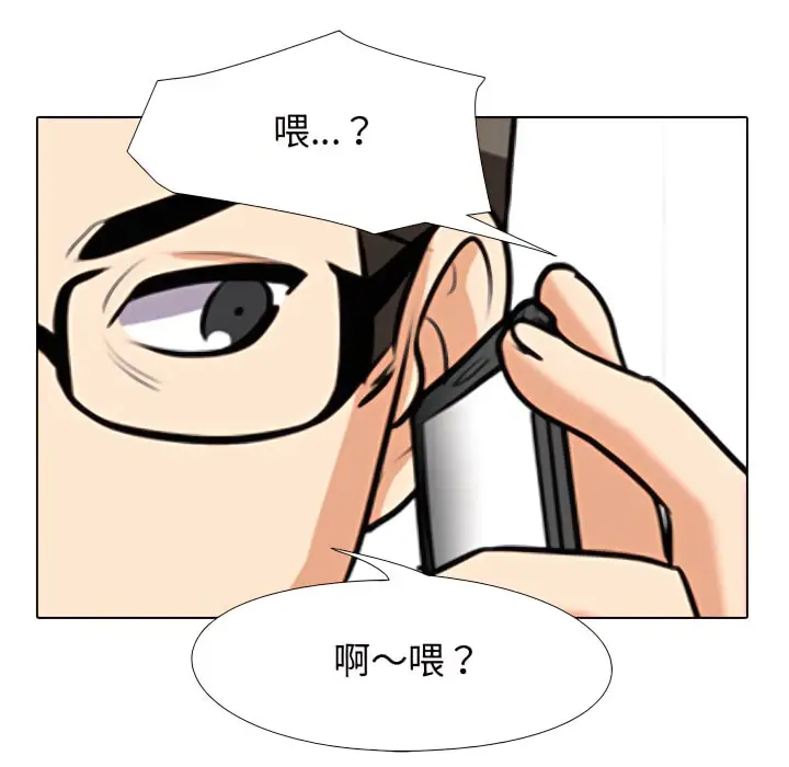 漫画《同事换换爱》第73话第44张图
