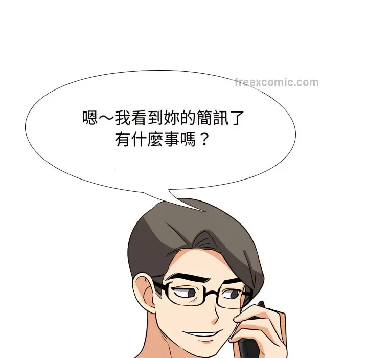 漫画《同事换换爱》第73话第45张图
