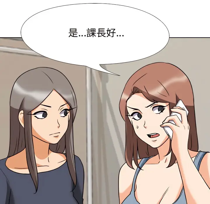 漫画《同事换换爱》第73话第48张图