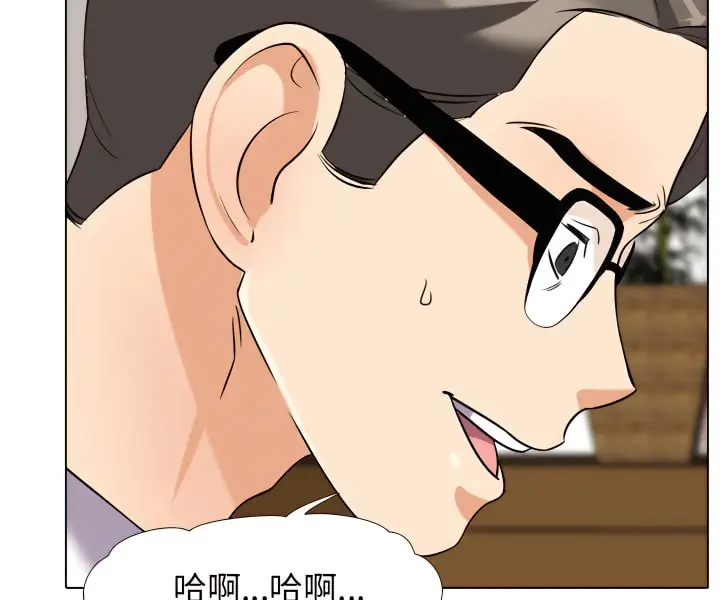 漫画《同事换换爱》第73话第5张图