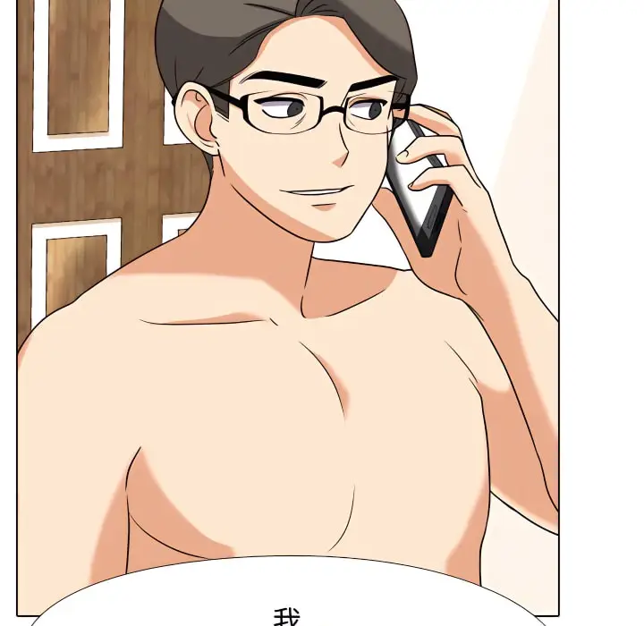 漫画《同事换换爱》第73话第50张图