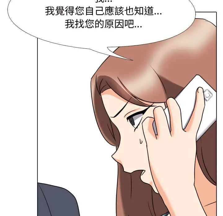 漫画《同事换换爱》第73话第51张图