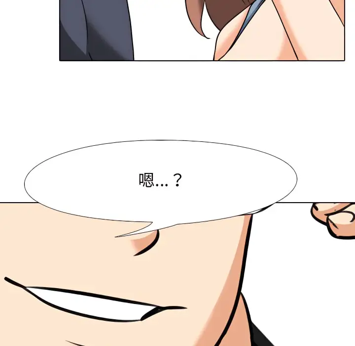 漫画《同事换换爱》第73话第52张图