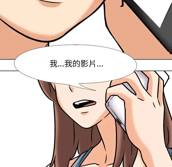 漫画《同事换换爱》第73话第53张图
