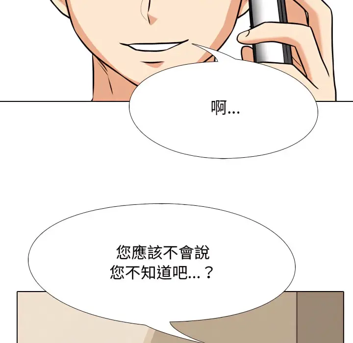 漫画《同事换换爱》第73话第58张图